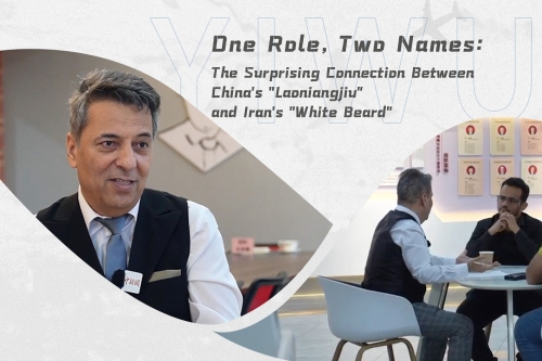 One Role, Two Names: The surprising connection between China's 'Laoniangjiu' and Iran's 'White Beard'
