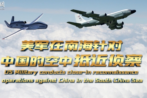 U.S. military conducts close-in reconnaissance operations against China in the South China Sea