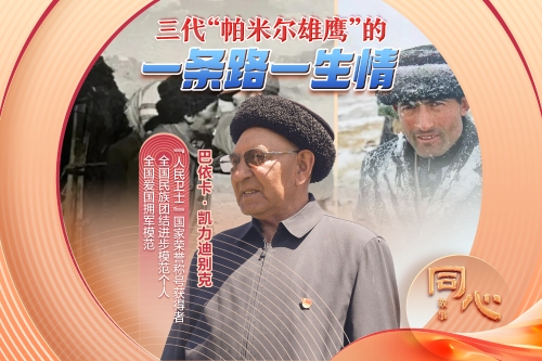 A lifetime of love: Three generations of 'Pamir Eagles'