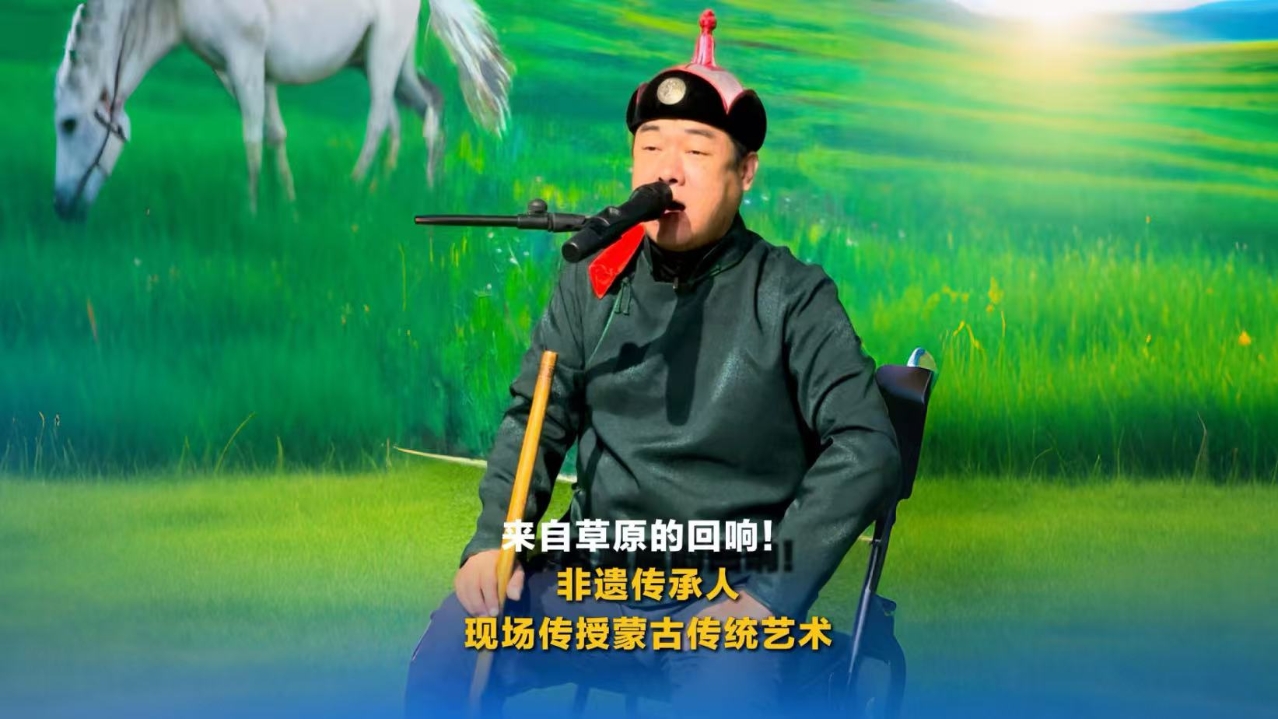在這里聆聽草原的回響