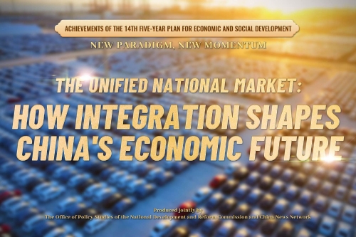 The unified national market: How integration shapes China's economic future