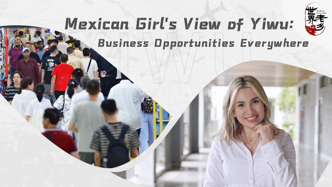 Mexican girl's view of Yiwu: Business opportunities everywhere