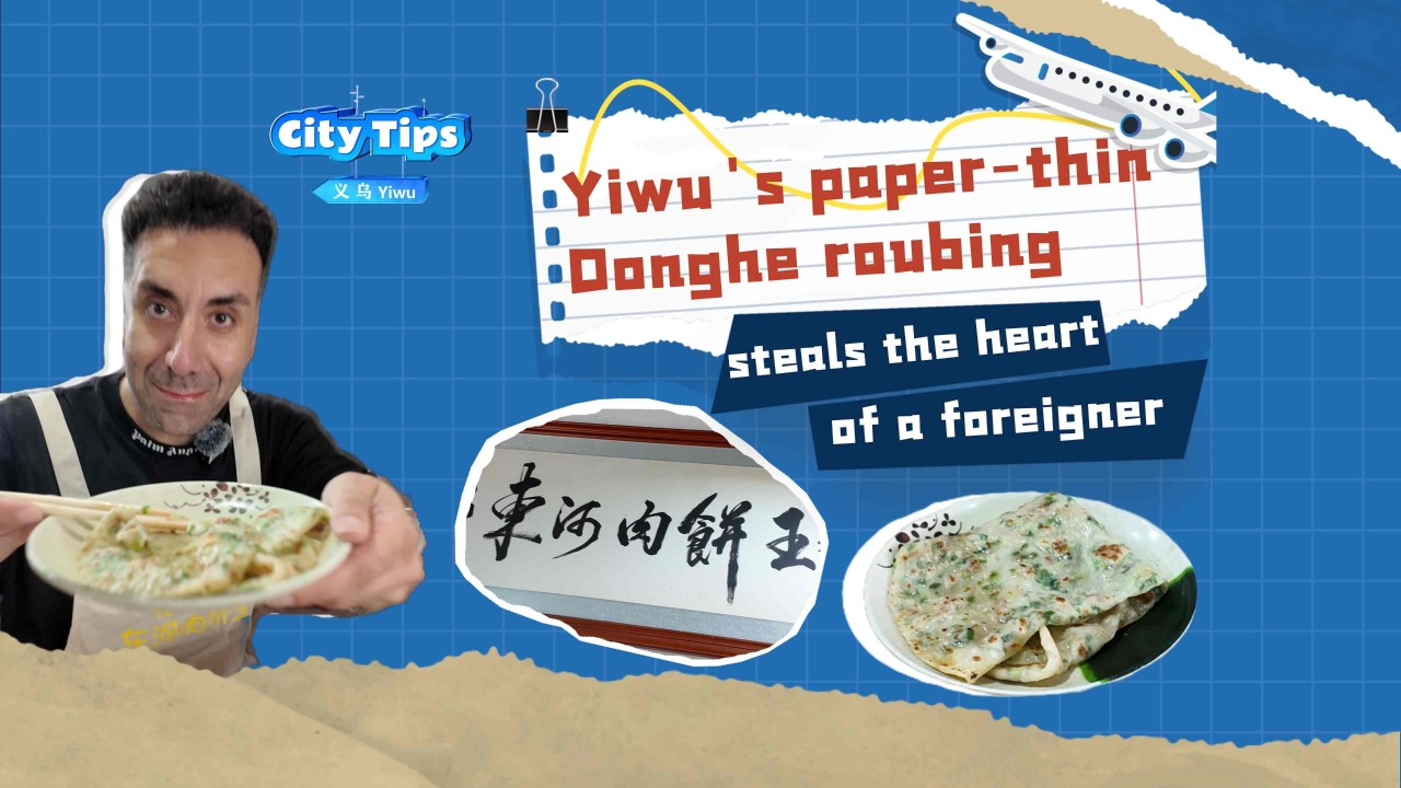 Yiwu's paper-thin Donghe roubing steals the heart of a foreigner