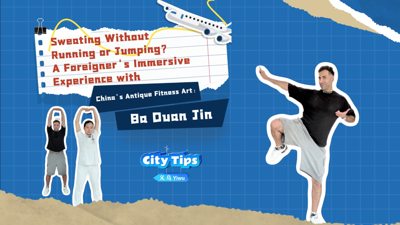 Sweating without running or jumping? A foreigner's immersive experience with China's antique fitness art: Ba Duan Jin