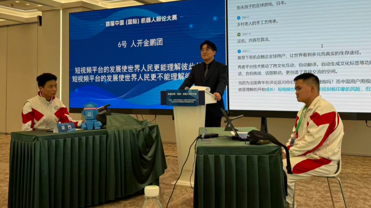 機器人開始打辯論了！