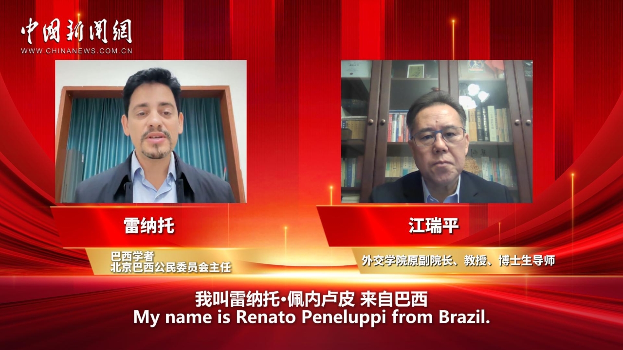 China Q&A | Brazilian scholar：How will 15th Five-Year Plan inject more momentum into China's economy?