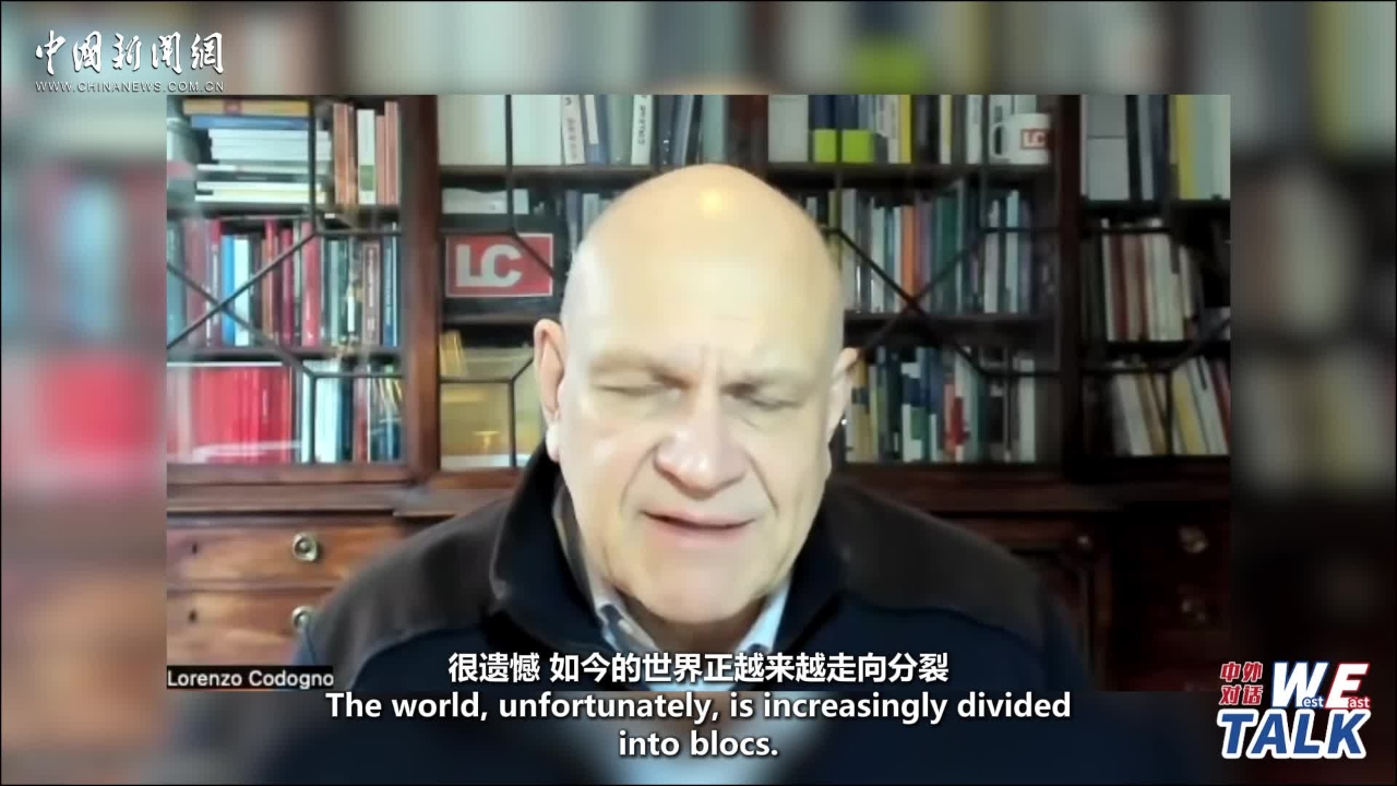  (W.E. Talk) Italian economist: China’s openness and connectivity offers a lesson to the world