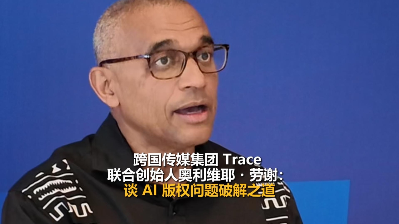 Olivier Laouchez, co-founder of the transnational media group Trace: Discussing solutions to AI copyright issues