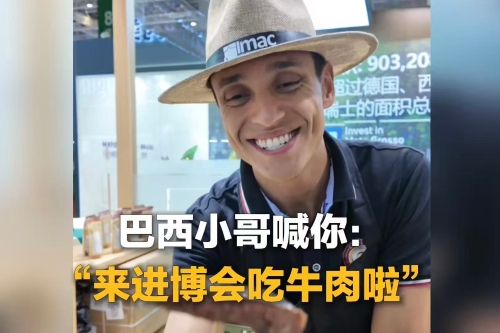 Brazilian exhibitor says: Come to CIIE and try our beef!