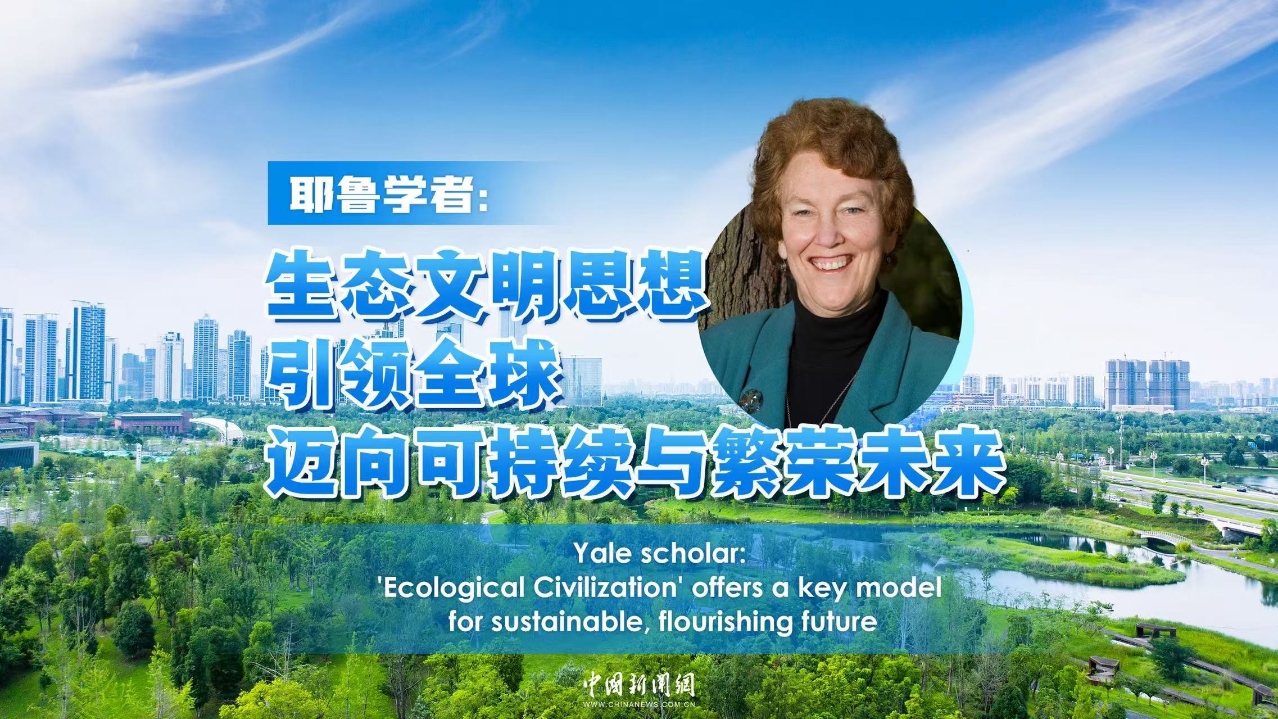 Yale scholar: 'Ecological Civilization' offers a key model for sustainable, flourishing future