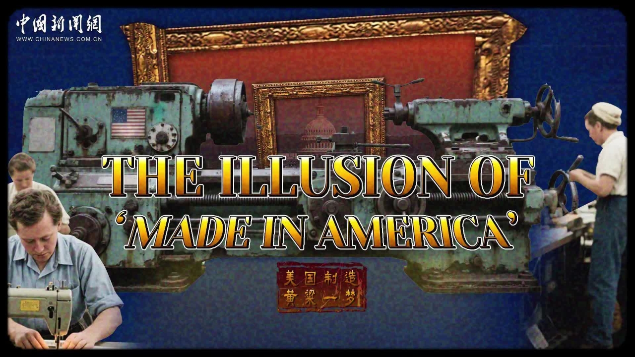 The fading mirage of 'Made in America': three major dilemmas