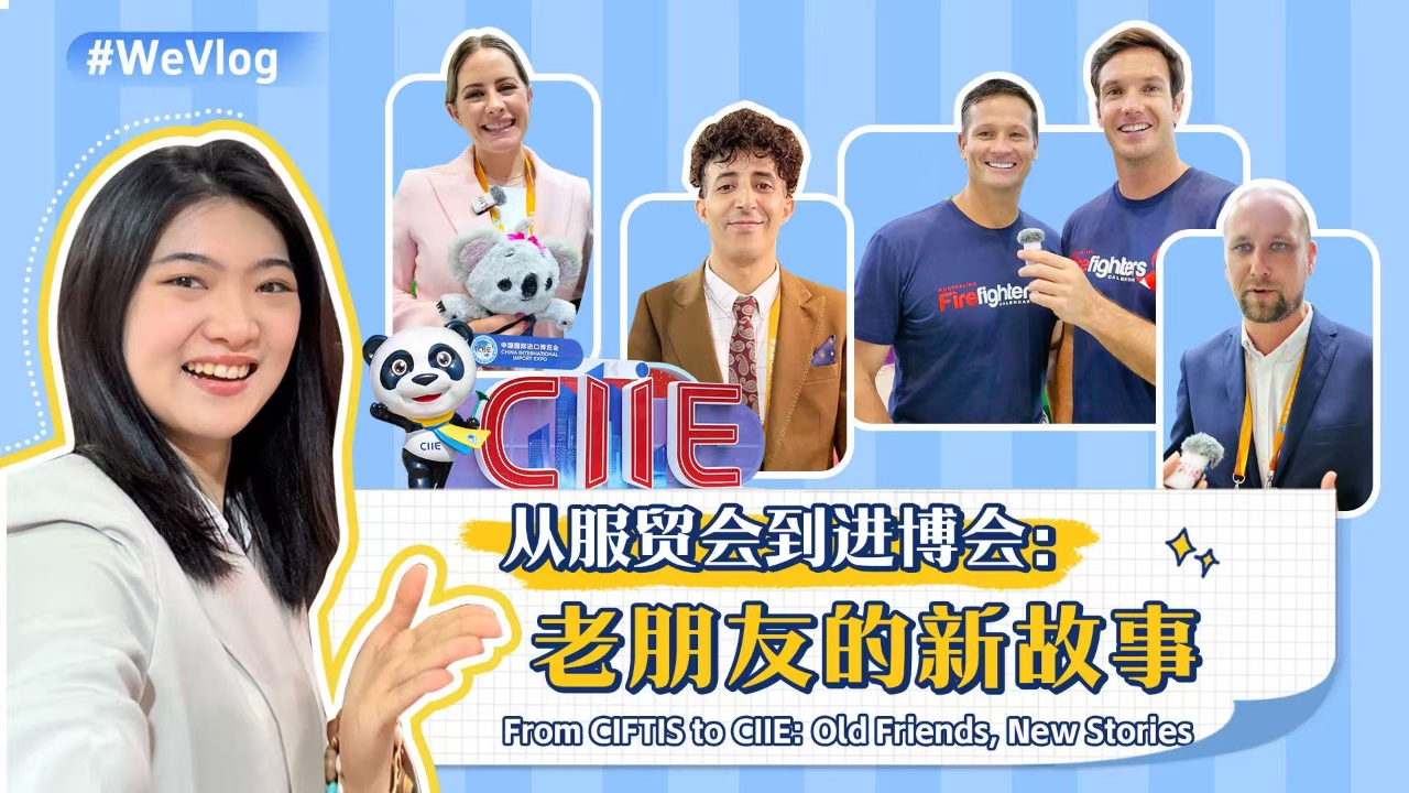 From CIFTIS to CIIE: Old friends, new stories | WeVlog