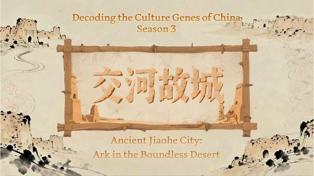 Ancient Jiaohe City: ark in the boundless desert