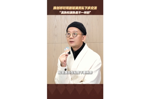 陈创回应《唐诡》剧组默契互动