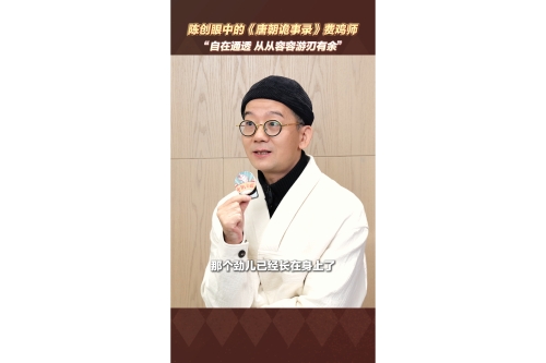 陈创眼中的费鸡师：“从从容容游刃有余”