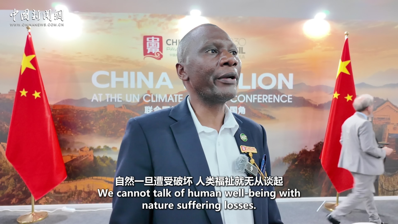 Insights丨Chief economist of the Malawian government: China as a trusted partner: working together to address climate challenges