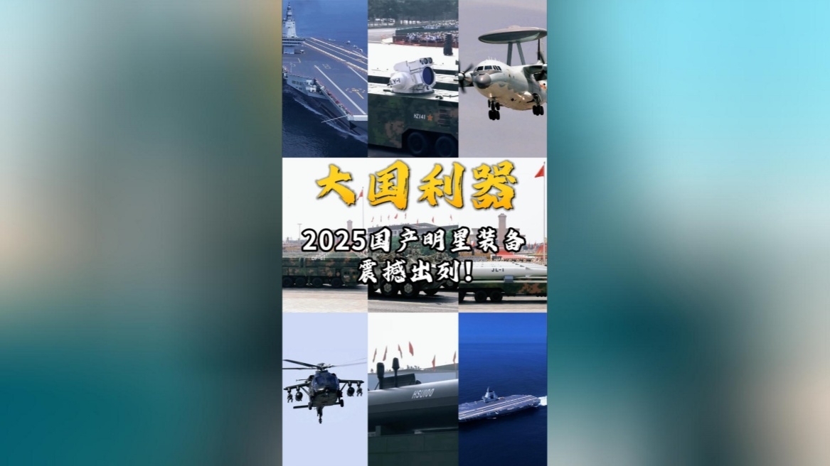 2025十大国产明星装备震撼出列