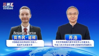 (W.E. Talk) Looking ahead to 2026: As geopolitical conflict risks intensify, all parties seek opportunities amid crisis through strategic moves