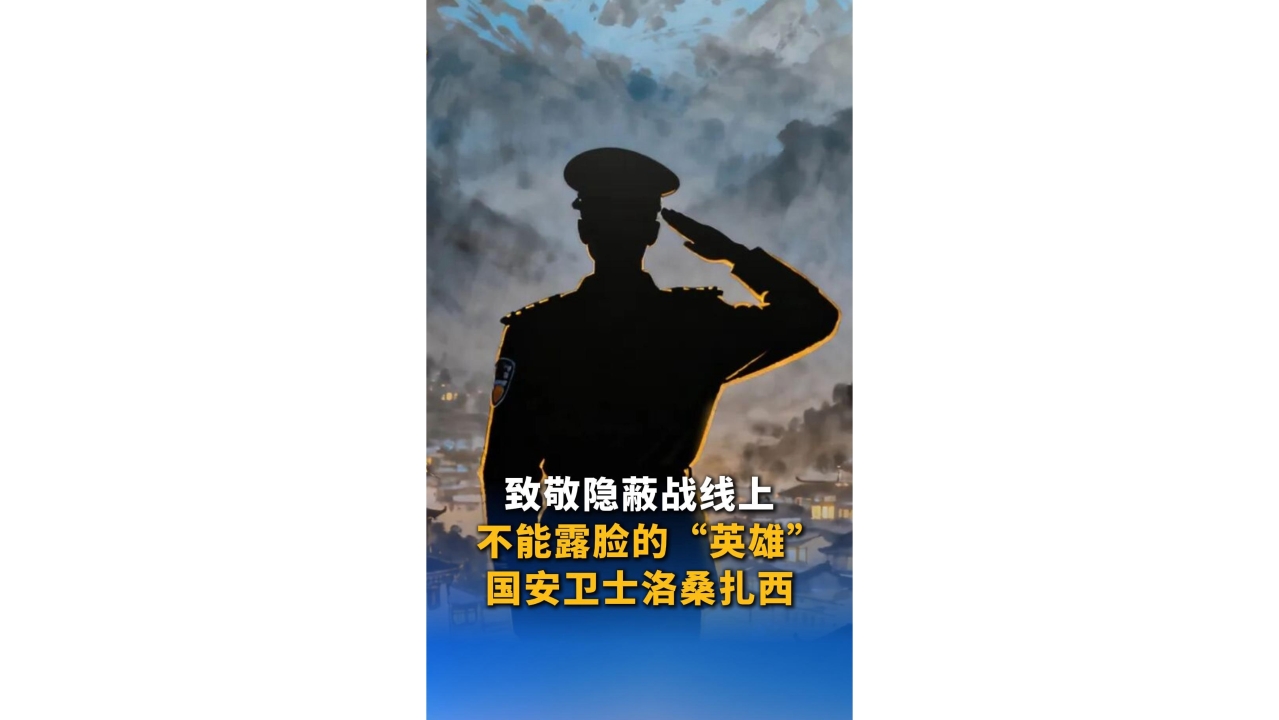 月光下的守夜人-中新网