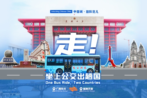  Unlocking Chinese Cities | One Bus Ride, Two Countries: Crossing the Border in Dongxing