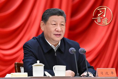 习言道｜开局之年第一课，习近平这样强调