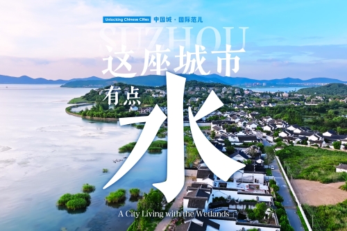 Unlocking Chinese Cities: A city living with the wetlands