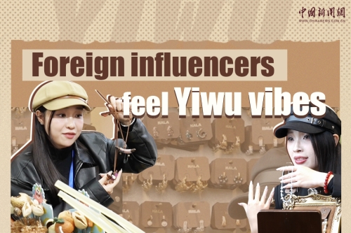 Foreign influencers feel Yiwu vibes
