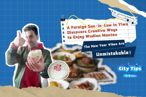 A foreign son-in-law in Yiwu discovers creative ways to enjoy Wudian Mantou