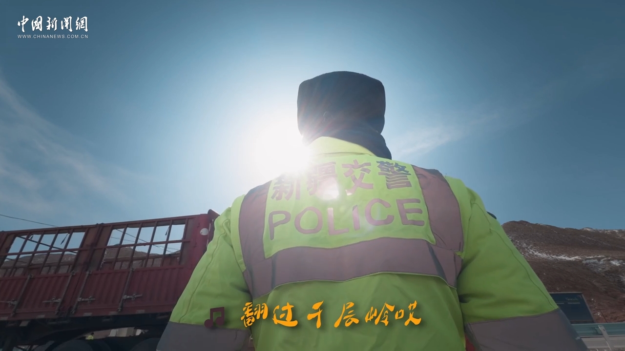 新疆乌恰：帕米尔之巅的国门交通守护者
