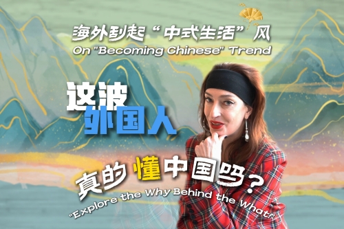 'Chinese-style living' trends overseas as experts urge for a deeper understanding of culture