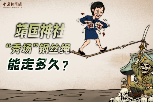 高空走钢索，摇摇欲坠