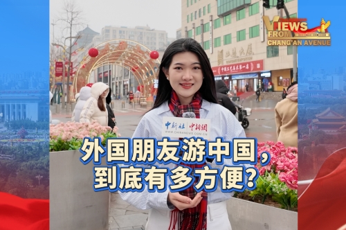 How convenient is it for foreign visitors in China? | Views From Chang'an Avenue