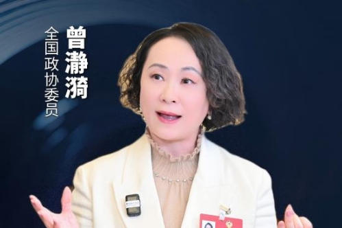 臺(tái)聯(lián)界別委員曾瀞漪談撤僑認(rèn)臺(tái)胞證：中國(guó)人，最大的依靠是祖國(guó)