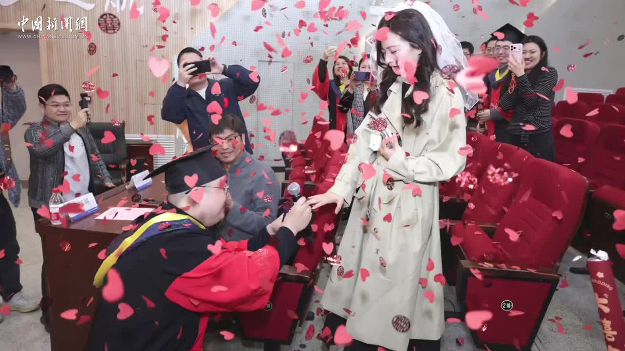 毕业典礼现场博士向女友求婚