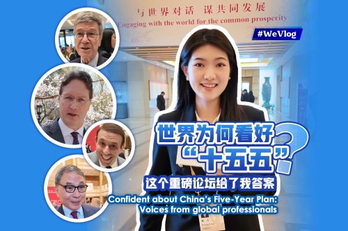 Confident about China's Five-Year Plan: Voices from global professionals