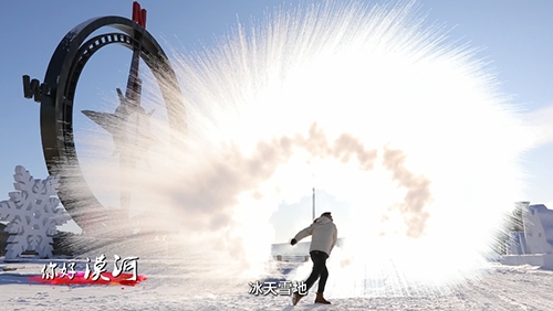你好漠河：遇見神州北極的浪漫