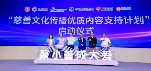 让善意被“看见”：数字时代公益如何从感动化为行动