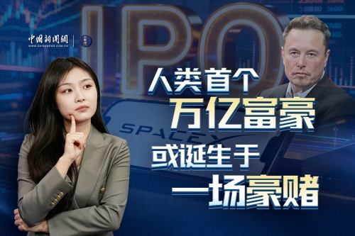 马斯克冲刺万亿身家，背后是人类最昂贵的豪赌
