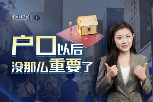 国家首次专门发文，解决未落户常住人口急难愁盼