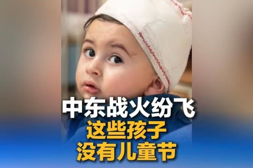 在战火纷飞的中东，这些孩子连活着都需要运气