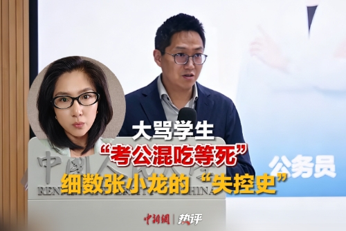 大骂学生“考公混吃等死” 细数张小龙的“失控史”