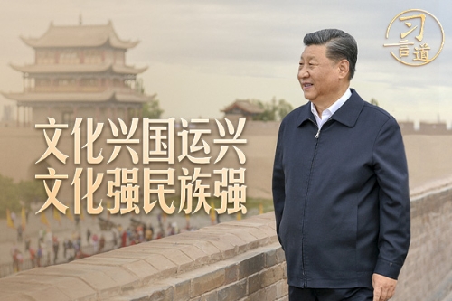 习言道｜追随总书记足迹 探寻文明根脉