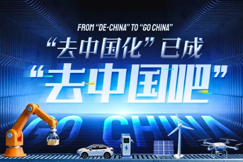 “去中国化”已成“去中国吧”
