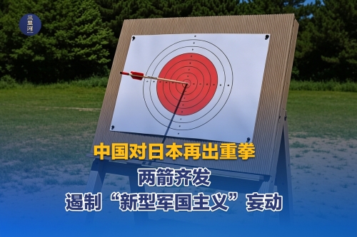 中国对日本再出重拳