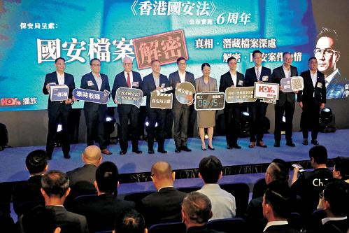揭穿“黑暴”真相！香港推出《国安档案解密》，披露多宗大案