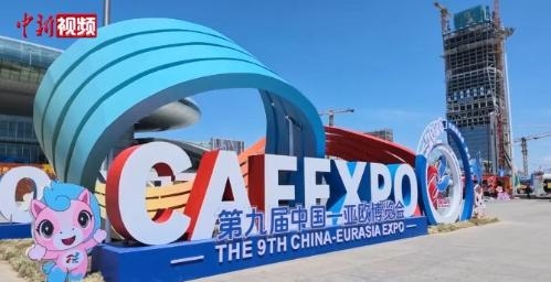 China-Eurasia expo attracts 329,300 visitors with record scale