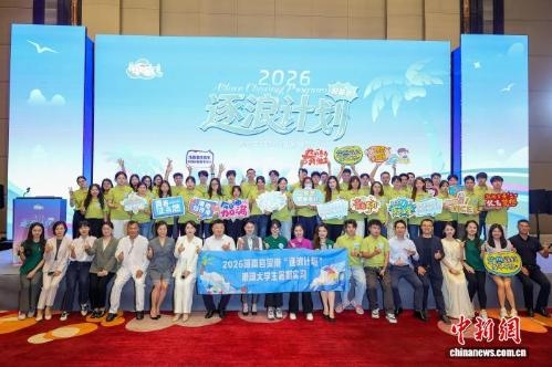 60 Hong Kong and Macao students begin summer internships in Hainan 