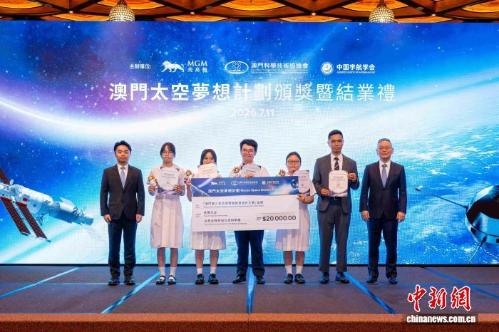 Macao Space Dream Project concludes, nurturing young innovators