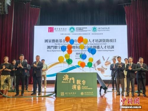 Macao university launches digital performing arts training program