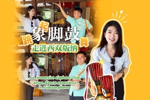 An immersive elephant-foot drum dance experience in Xishuangbanna